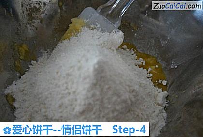 爱心饼干做法第四步骤
