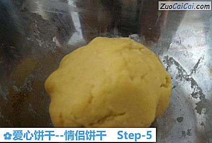 爱心饼干做法第五步骤
