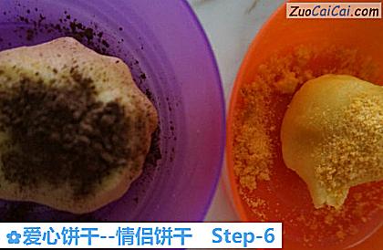 爱心饼干做法第六步骤