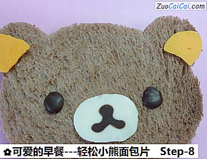 -轻松小熊面包片做法第八步骤
