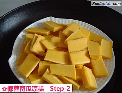 椰蓉南瓜凉糕做法第二步骤