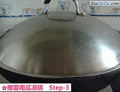 椰蓉南瓜凉糕做法第三步骤