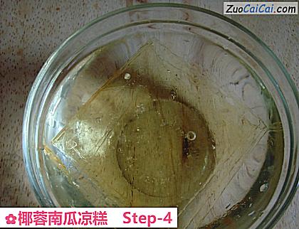椰蓉南瓜凉糕做法第四步骤