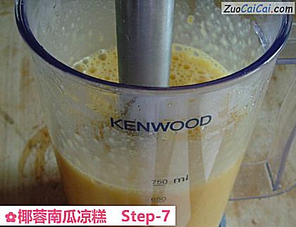 椰蓉南瓜凉糕做法第七步骤