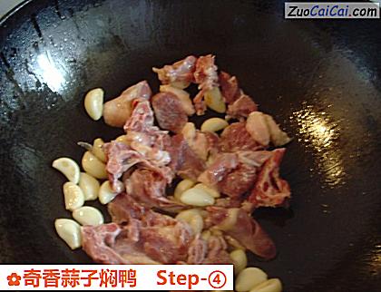 奇香蒜子焖鸭做法第四步骤