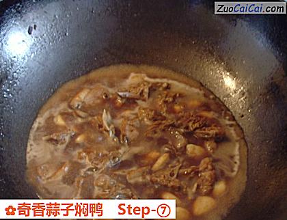 奇香蒜子焖鸭做法第七步骤