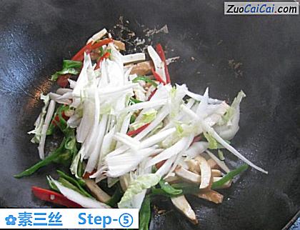 素三丝做法第五步骤