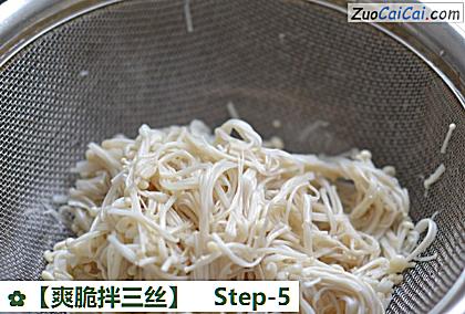 ［爽脆拌三丝］做法第五步骤