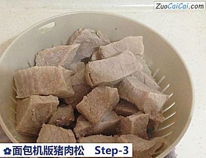 面包机版猪肉松做法第三步骤