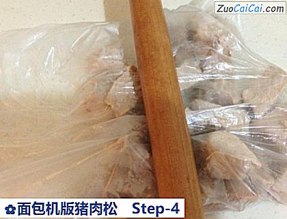 面包机版猪肉松做法第四步骤