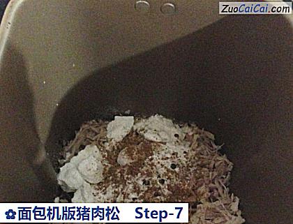 面包机版猪肉松做法第七步骤