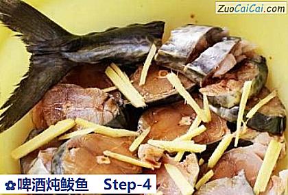 啤酒炖鲅鱼做法第四步骤