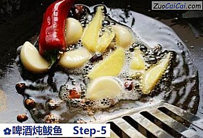 啤酒炖鲅鱼做法第五步骤
