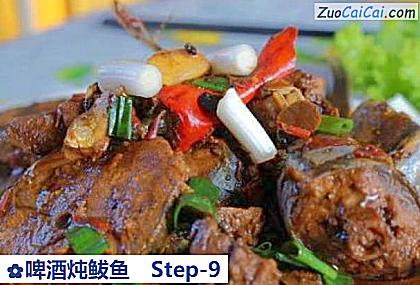 啤酒炖鲅鱼做法第九步骤