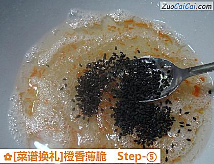 橙香薄脆做法第五步骤