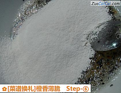 橙香薄脆做法第六步骤