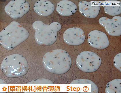 橙香薄脆做法第七步骤