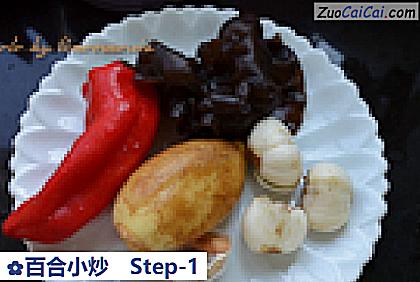 百合小炒做法第一步骤