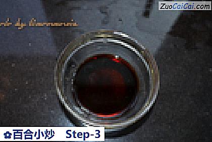 百合小炒做法第三步骤