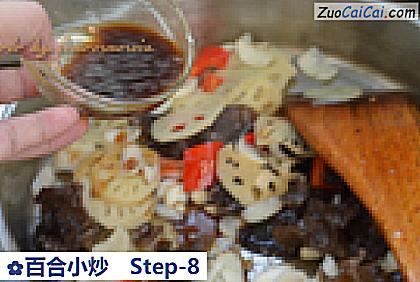 百合小炒做法第八步骤