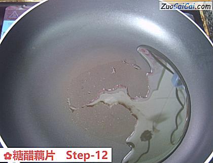 糖醋藕片做法第十二步骤