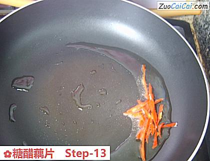 糖醋藕片做法第十三步骤