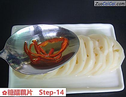 糖醋藕片做法第十四步骤