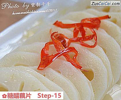 糖醋藕片做法第十五步骤