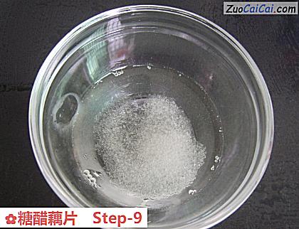 糖醋藕片做法第九步骤