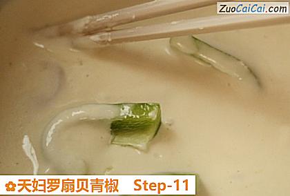 天妇罗扇贝青椒做法第十一步骤