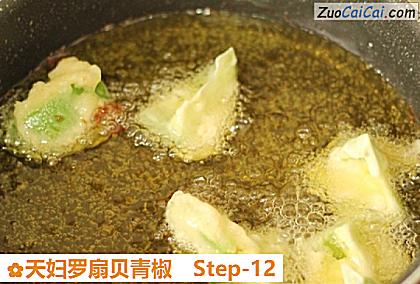 天妇罗扇贝青椒做法第十二步骤