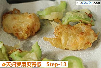 天妇罗扇贝青椒做法第十三步骤