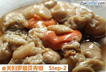 天妇罗扇贝青椒做法第二步骤