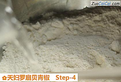 天妇罗扇贝青椒做法第四步骤