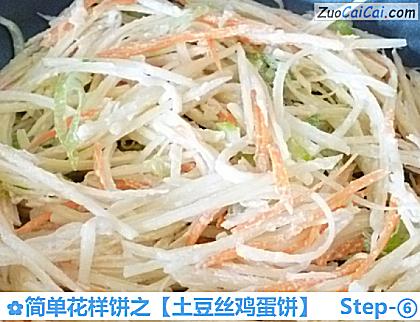 土豆丝鸡蛋饼做法第六步骤