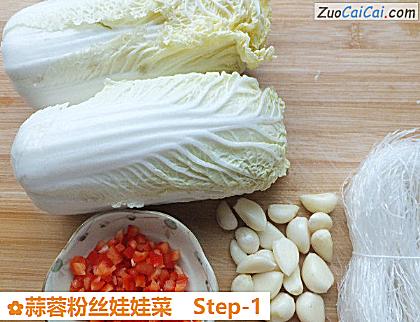 蒜蓉粉丝娃娃菜做法第一步骤