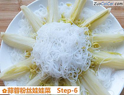 蒜蓉粉丝娃娃菜做法第六步骤