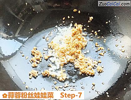 蒜蓉粉丝娃娃菜做法第七步骤