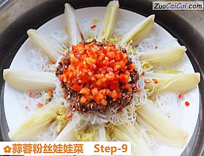 蒜蓉粉丝娃娃菜做法第九步骤