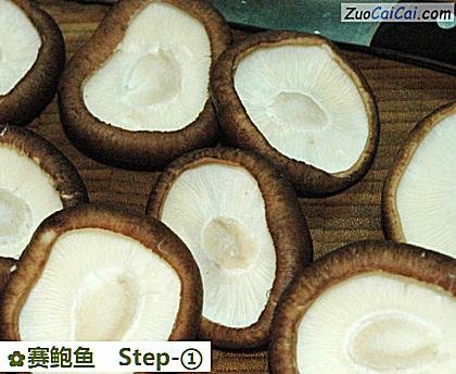 赛鲍鱼做法第一步骤