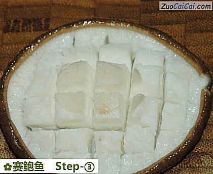 赛鲍鱼做法第三步骤
