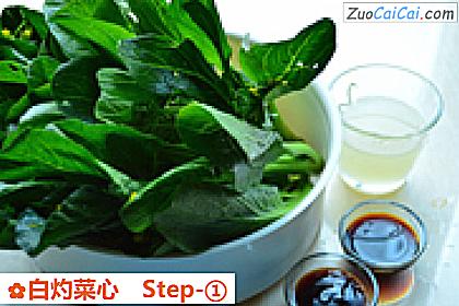 白灼菜心做法第一步骤