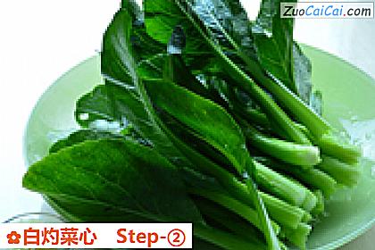 白灼菜心做法第二步骤