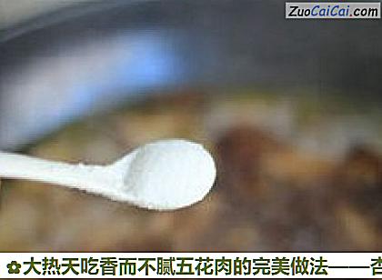 大热天吃香而不腻五花肉的完美做法做法第十步骤