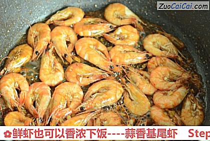 鲜虾也可以香浓下饭做法第七步骤