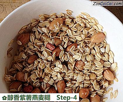 醇香紫薯燕麦糊做法第四步骤