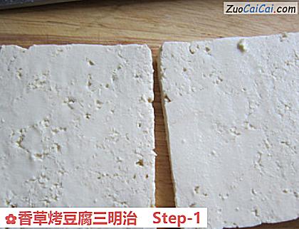 香草烤豆腐三明治做法第一步骤