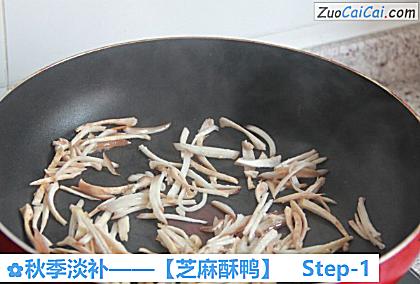 芝麻酥鸭做法第一步骤