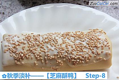 芝麻酥鸭做法第八步骤