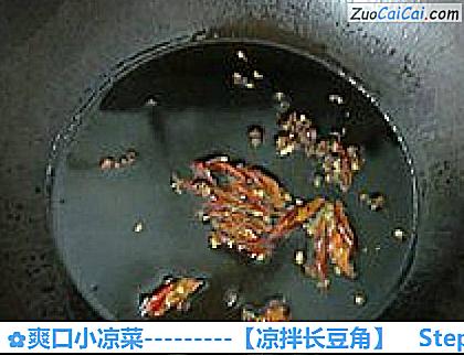 凉拌长豆角做法第十四步骤